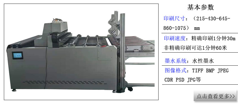 紙箱無版印刷機(jī)相關(guān)推薦，紙箱流水線數(shù)碼印刷機(jī)相關(guān)產(chǎn)品
