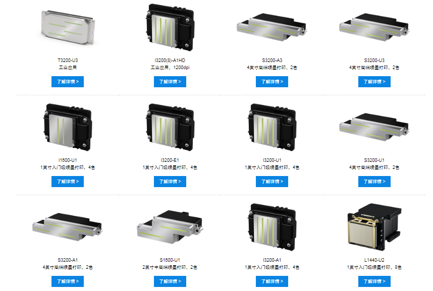 愛普生噴頭，各種型號功能噴頭