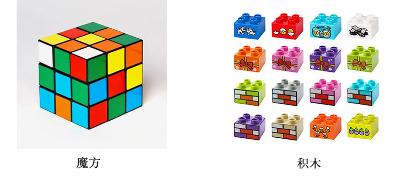 魔方和積木打印解決方案，積木個(gè)性化定制打印圖
