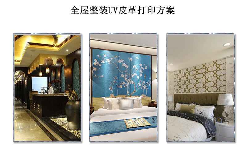 皮革打印解決方案，皮具整裝印刷解決方案