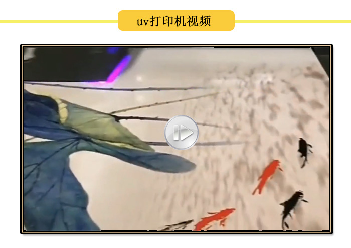 uv打印機打印視頻，各種產(chǎn)品uv打印