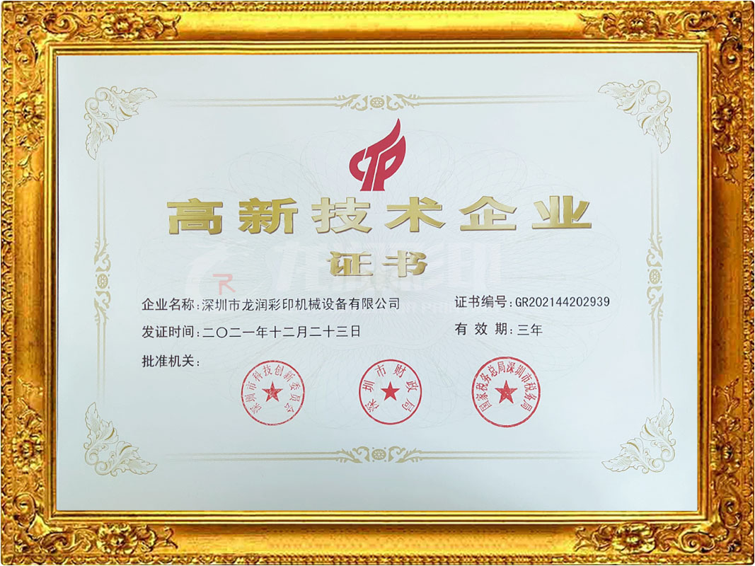 uv打印機(jī),uv平板打印機(jī),萬(wàn)能打印機(jī),uv彩印機(jī),uv打印機(jī)廠(chǎng)家,龍潤(rùn)