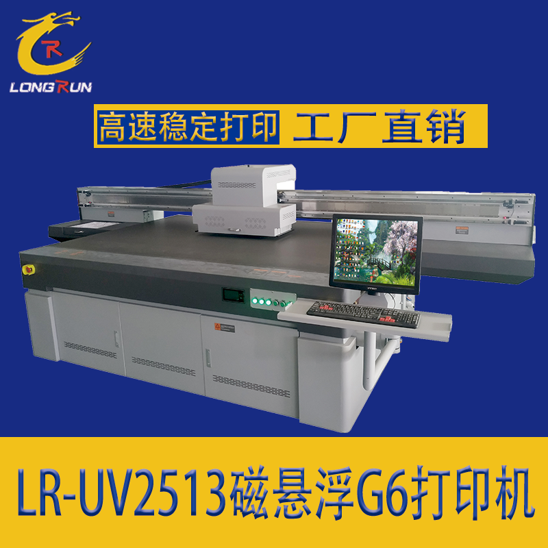 uv打印機(jī),鞋子打印機(jī),紙箱無版印刷機(jī),uv彩印機(jī),uv打印機(jī)廠家,龍潤
