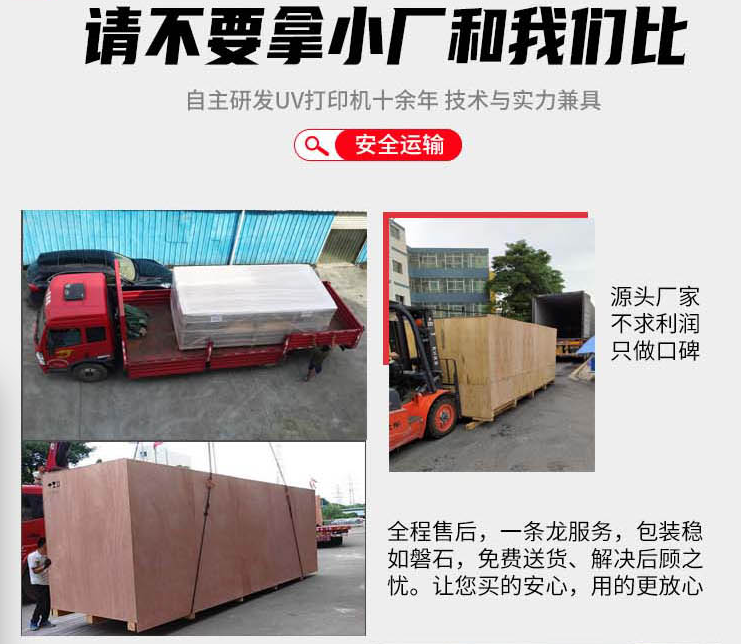 uv打印機(jī),鞋子打印機(jī),紙箱無(wú)版印刷機(jī),uv彩印機(jī),uv打印機(jī)廠家,紙箱無(wú)版打印機(jī)，玩具印花機(jī)，巖板玻璃3D打印機(jī)，紙箱高速打印機(jī)，崗石uv打印機(jī)，玩具uv打印機(jī)，玻璃浮雕數(shù)碼印刷機(jī)，紙箱快速打印機(jī)，紙箱數(shù)碼打印機(jī)，崗石噴墨打印機(jī)，高落差打印機(jī)，3d圖案直噴機(jī)