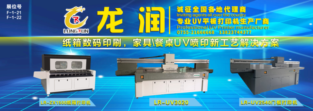 uv打印機(jī),鞋子打印機(jī),紙箱無(wú)版印刷機(jī),uv彩印機(jī),uv打印機(jī)廠家,紙箱無(wú)版打印機(jī)，玩具印花機(jī)，巖板玻璃3D打印機(jī)，紙箱高速打印機(jī)，崗石uv打印機(jī)，玩具uv打印機(jī)，玻璃浮雕數(shù)碼印刷機(jī)，紙箱快速打印機(jī)，紙箱數(shù)碼打印機(jī)，崗石噴墨打印機(jī)，高落差打印機(jī)，3d圖案直噴機(jī)
