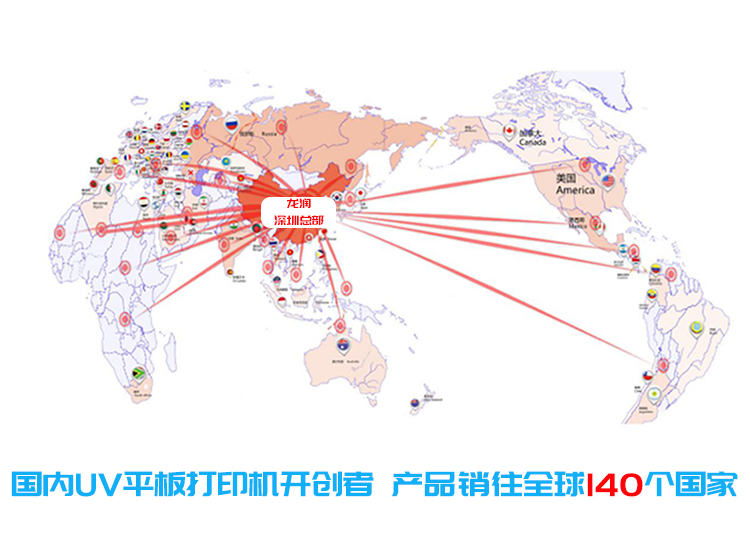 uv打印機,鞋子打印機,紙箱無版印刷機,uv彩印機,uv打印機廠家,紙箱無版打印機，玩具印花機，巖板玻璃3D打印機，紙箱高速打印機，崗石uv打印機，玩具uv打印機，玻璃浮雕數(shù)碼印刷機，紙箱快速打印機，紙箱數(shù)碼打印機，崗石噴墨打印機，高落差打印機，3d圖案直噴機