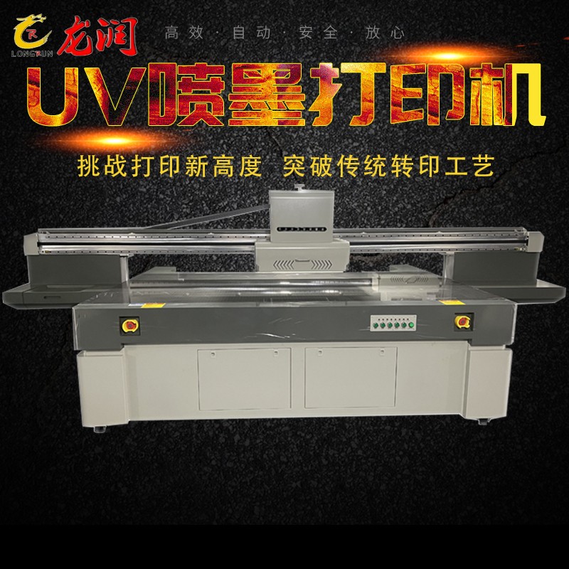 uv打印機,鞋子打印機,紙箱無版印刷機,uv彩印機,uv打印機廠家,紙箱無版打印機，玩具印花機，巖板玻璃3D打印機，紙箱高速打印機，崗石uv打印機，玩具uv打印機，玻璃浮雕數(shù)碼印刷機，紙箱快速打印機，紙箱數(shù)碼打印機，崗石噴墨打印機，高落差打印機，3d圖案直噴機